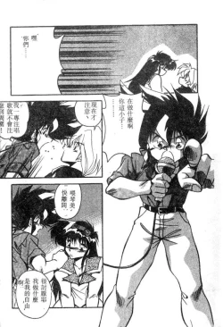 Page 55 of Doki Doki