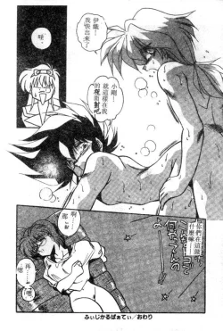 Page 62 of Doki Doki