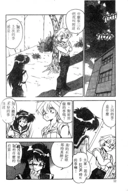 Page 64 of Doki Doki