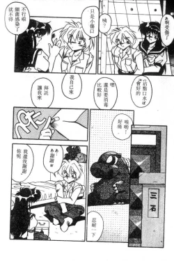 Page 70 of Doki Doki