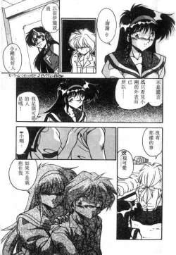 Page 71 of Doki Doki