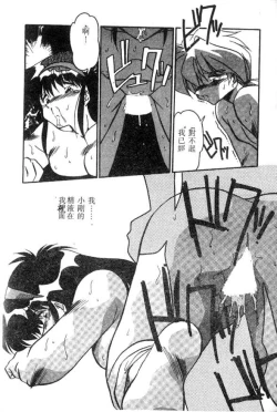 Page 76 of Doki Doki