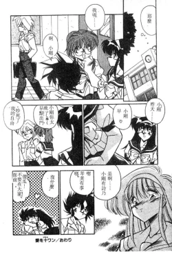 Page 78 of Doki Doki