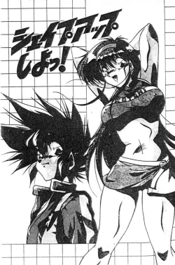 Page 79 of Doki Doki