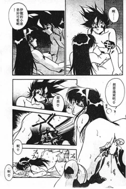 Page 81 of Doki Doki