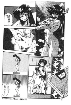 Page 86 of Doki Doki