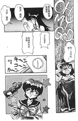 Page 87 of Doki Doki