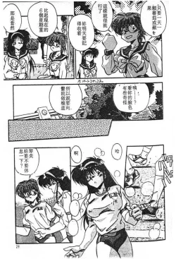 Page 89 of Doki Doki