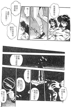 Page 90 of Doki Doki