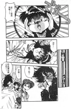 Page 91 of Doki Doki