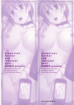 Page 2 of Ayashii Haha to Midara na Oba12