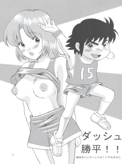 Page 10 of 80's vol.3