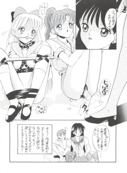 Page 17 of Ami-chan Baka Ichidai Ten no Maki