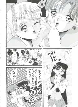 Page 21 of Ami-chan Baka Ichidai Ten no Maki