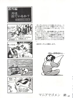 Page 11 of Ariake no Ii Yatsu