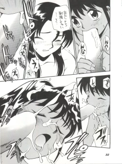 Page 31 of Ariake no Ii Yatsu