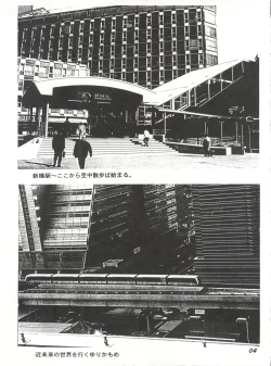 Page 3 of Ariake no Ii Yatsu