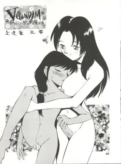 Page 41 of Ariake no Ii Yatsu