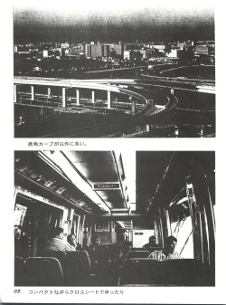 Page 4 of Ariake no Ii Yatsu