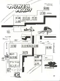 Page 5 of Ariake no Ii Yatsu