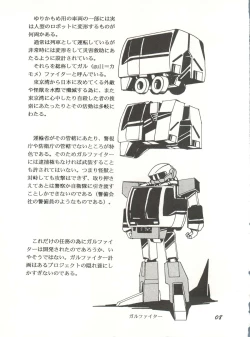 Page 7 of Ariake no Ii Yatsu