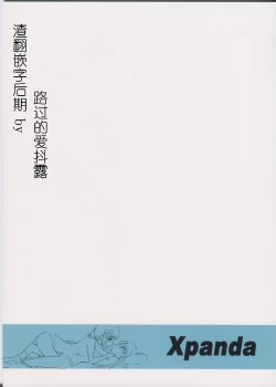 Page 2 of YuliYuli M@ster Dakishimetai | 百合大师 渴望与你相拥