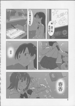 Page 4 of YuliYuli M@ster Dakishimetai | 百合大师 渴望与你相拥