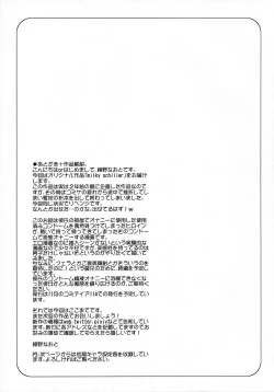 Page 26 of milky schiller