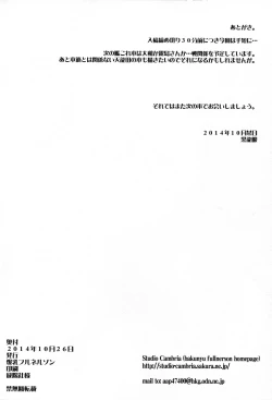 Page 27 of Yodomu Ooyodo