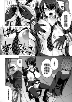 Page 15 of Akuochi Gokko