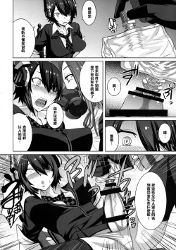 Page 9 of Akuochi Gokko