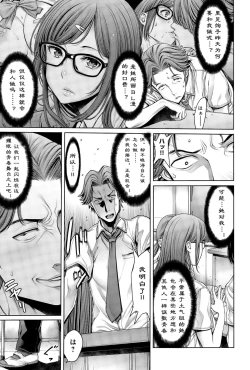 Page 3 of School Caste Ch. 4 | 学校种姓 章四