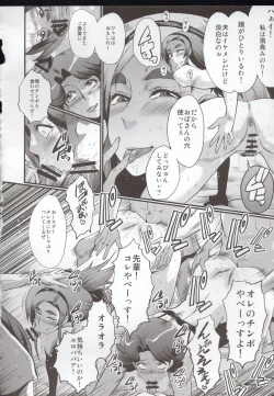 Page 18 of Urabambi 51 MOTHERS 2