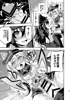 Page 22 of Loli & Futa Vol.3