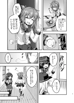Page 6 of Loli & Futa Vol.3