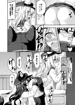 Page 9 of Loli & Futa Vol.3
