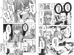 Page 14 of Ecstase Senki Senryou