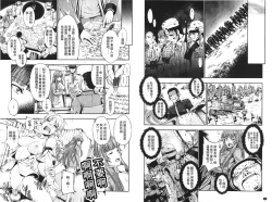 Page 33 of Ecstase Senki Senryou