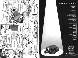 Page 3 of Ecstase Senki Senryou