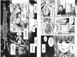 Page 60 of Ecstase Senki Senryou