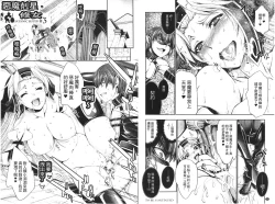 Page 77 of Ecstase Senki Senryou