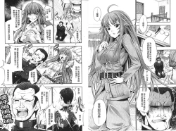 Page 7 of Ecstase Senki Senryou