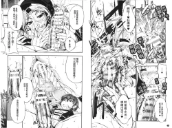 Page 84 of Ecstase Senki Senryou