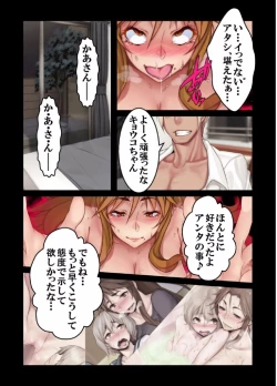 Page 42 of Furyou ni Hamerarete Jusei suru Kyonyuu Okaasan（5）