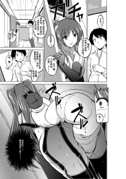 Page 21 of Dungeon TravelersA Pair's Secret