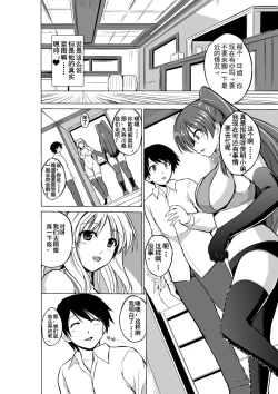 Page 4 of Dungeon TravelersA Pair's Secret