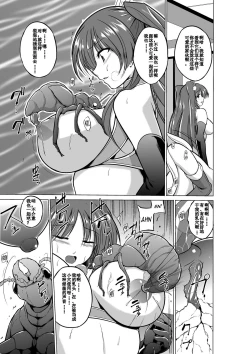 Page 9 of Dungeon TravelersA Pair's Secret