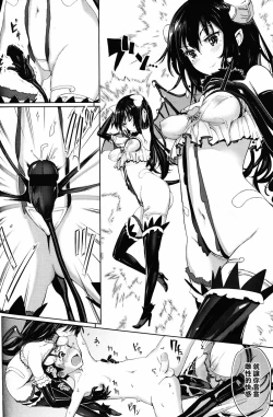 Page 14 of Succubus no Toriko