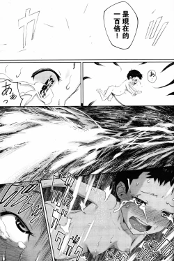 Page 21 of Succubus no Toriko