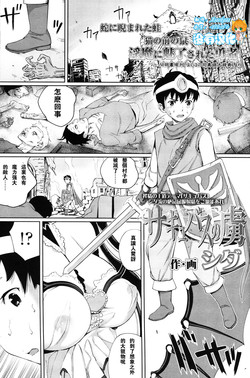 [Shida] Succubus no Toriko (Girls forM Vol. 11) [Chinese] [沒有漢化]